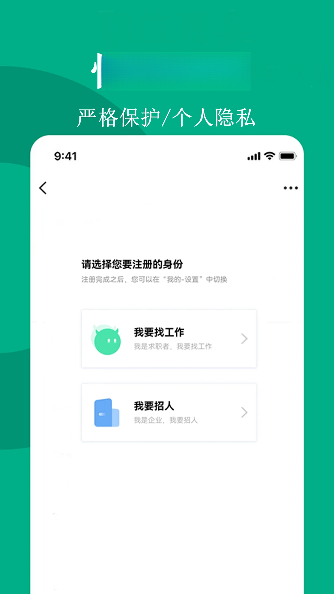 聘马招聘1.3 高效找工作