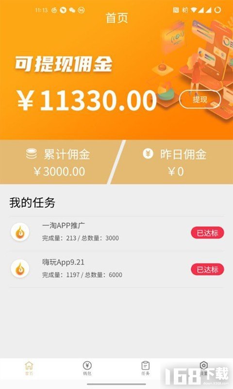 火推头条推广分红app官方免费下载 适合人群和使用建议