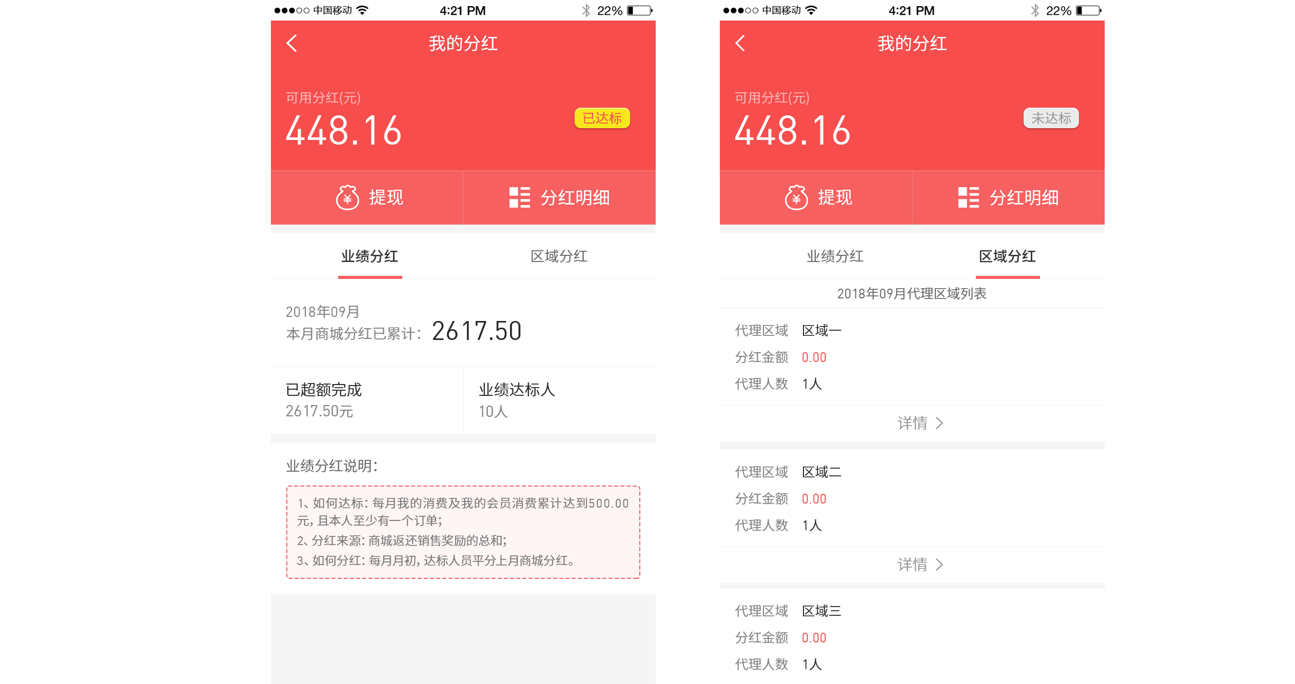 火推头条推广分红app官方免费下载 分红任务和贡献值收益实测
