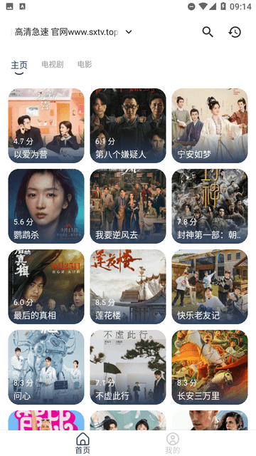 四桶影视app免费版下载安装最新版全流程配图 安卓苹果通用