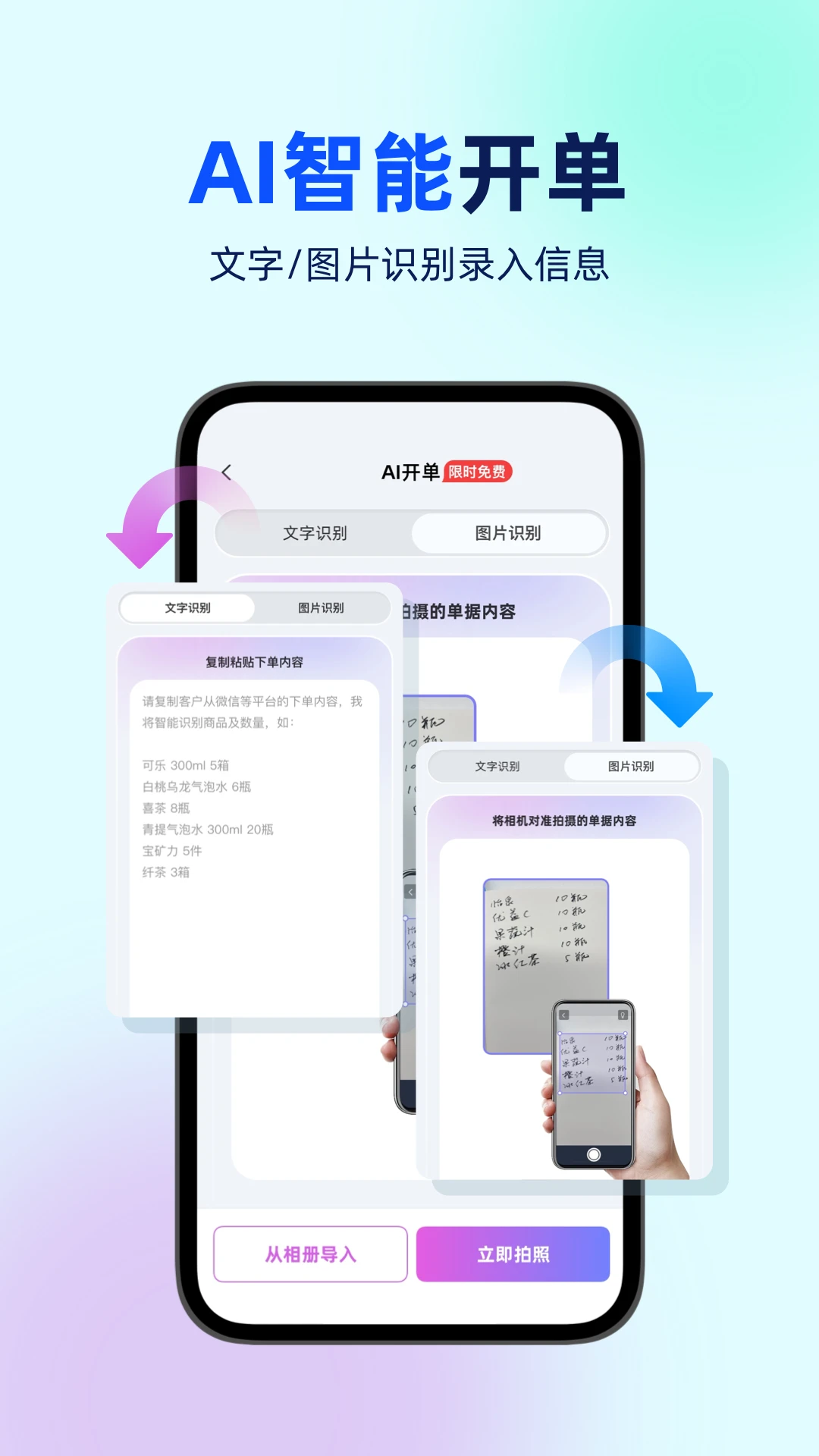 智慧记AI进销存4.7.0 智能管库存