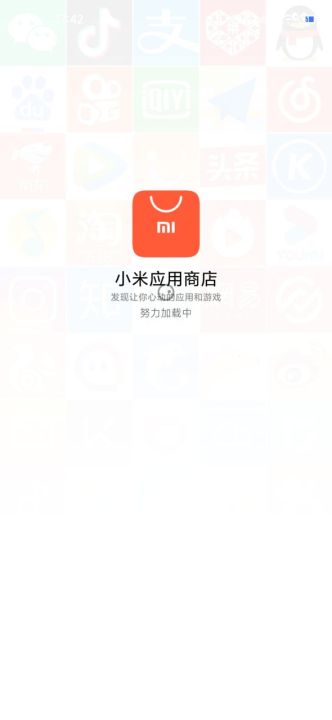 小米快视频app下载安装最新版 应用商店搜索界面截图