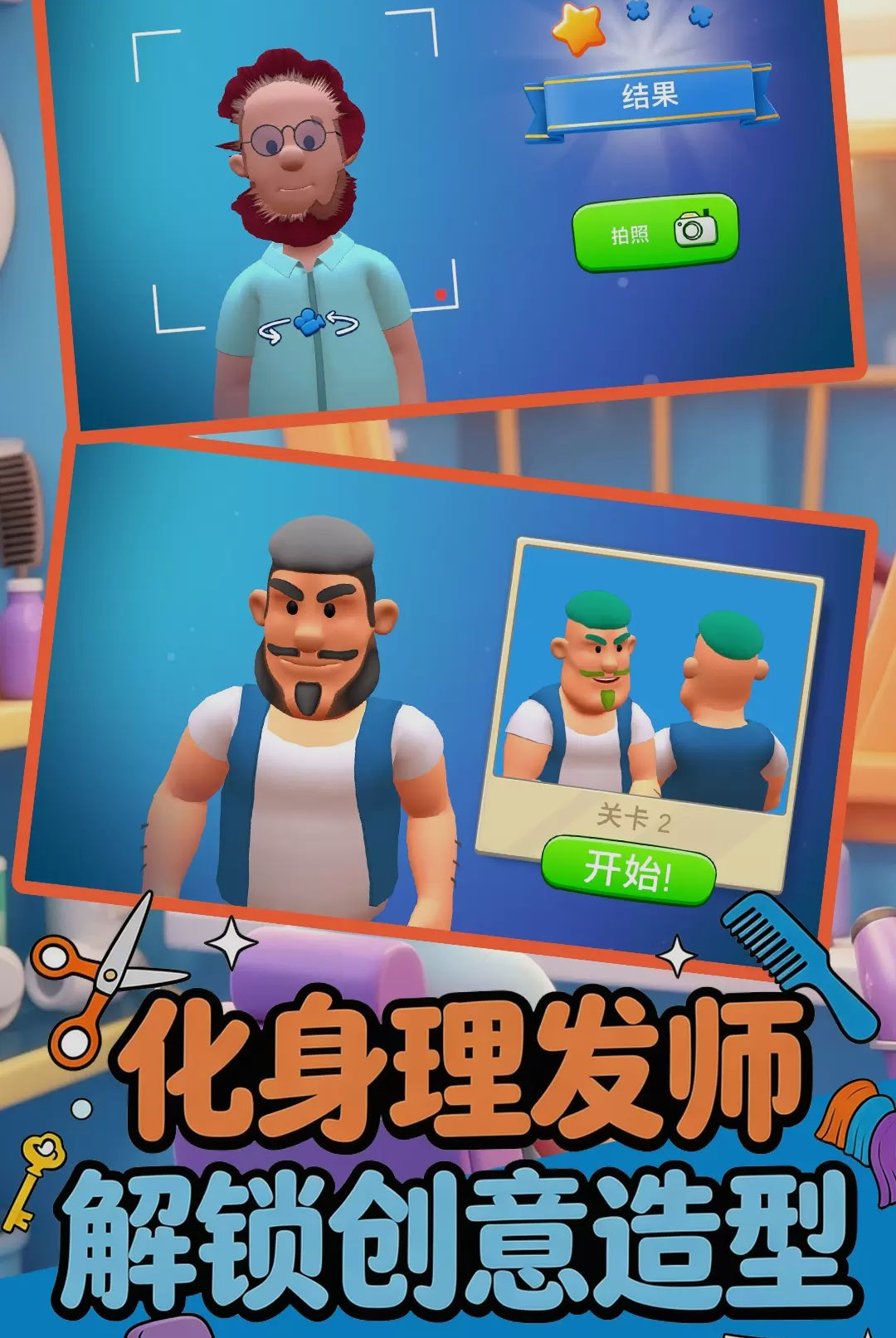 ����С���1.1.0 ģ�⾭Ӫ����