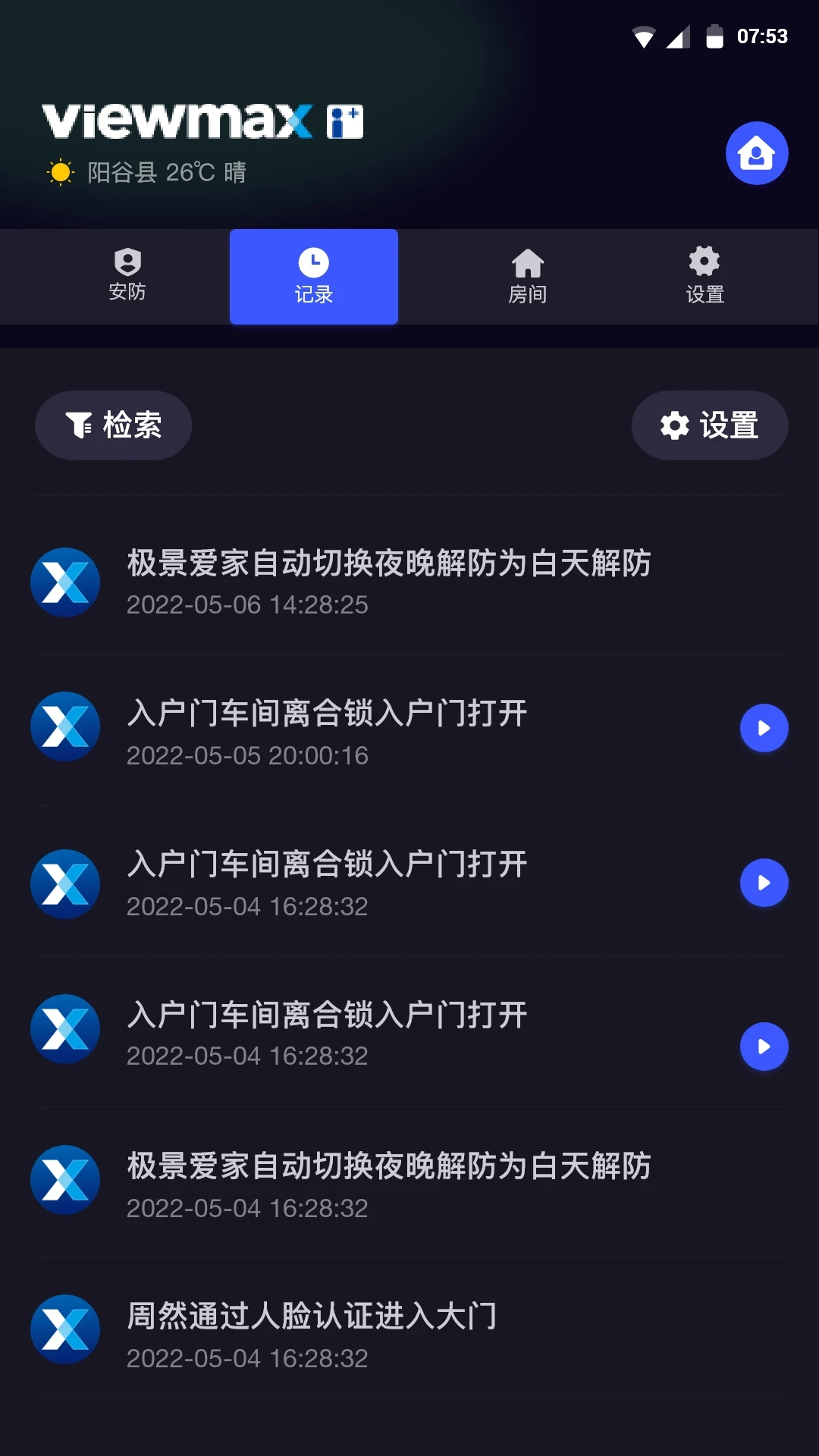 极景爱家1.4.9 智慧家庭管家 极景爱家1.4.9 智慧家庭管家