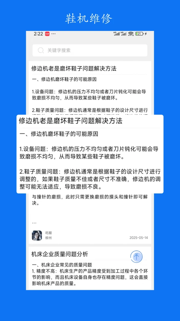 轻舟(轻舟云课堂)1.5.13 云课堂学习 轻舟(轻舟云课堂)1.5.13 云课堂学习