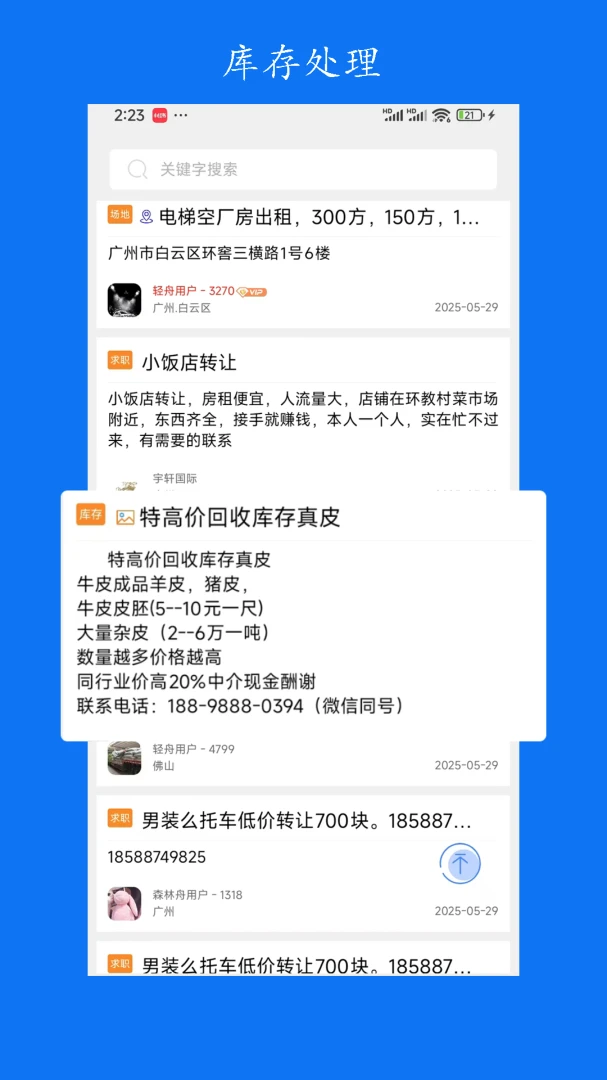 轻舟(轻舟云课堂)1.5.13 云课堂学习 轻舟(轻舟云课堂)1.5.13 云课堂学习