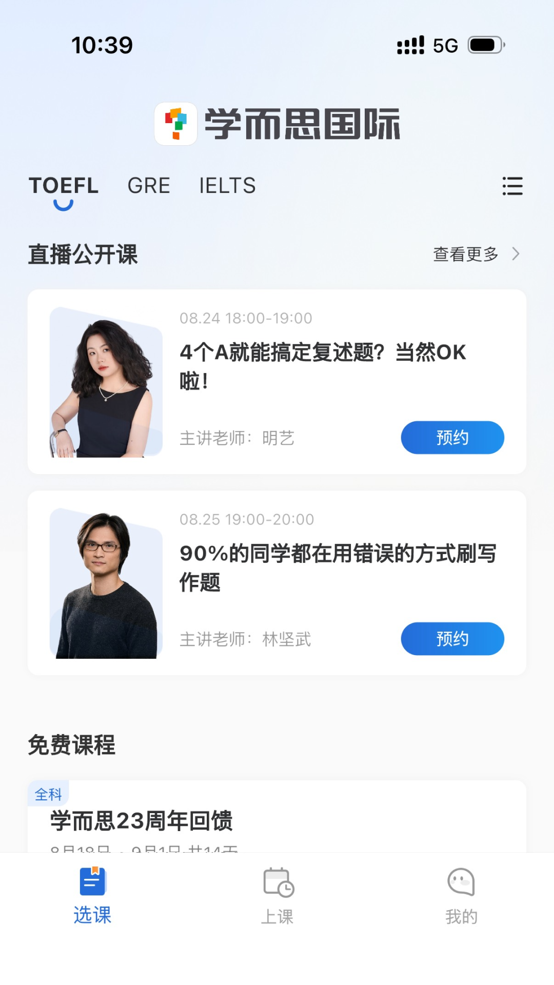 轻舟(轻舟云课堂)1.5.13 云课堂学习 轻舟(轻舟云课堂)1.5.13 云课堂学习