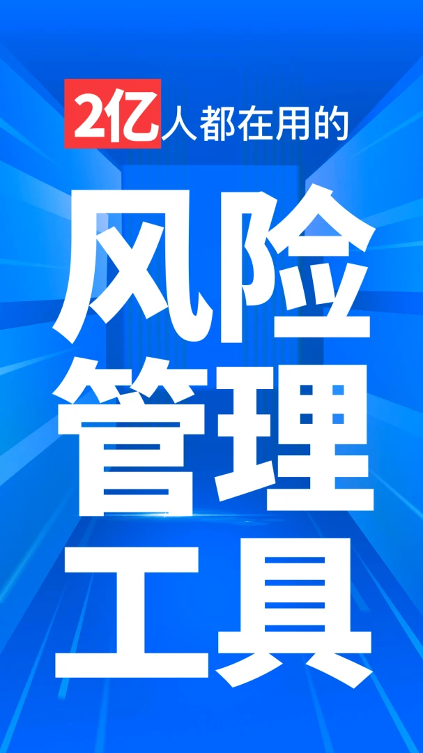 天下信用7.0.9 信用查询工具
