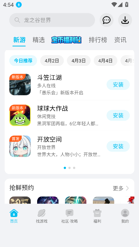 ʥ����ҫ�ֻ���Ϸ�ٷ��氲׿��װȨ��������ƻ���̵������Ա�ͼ