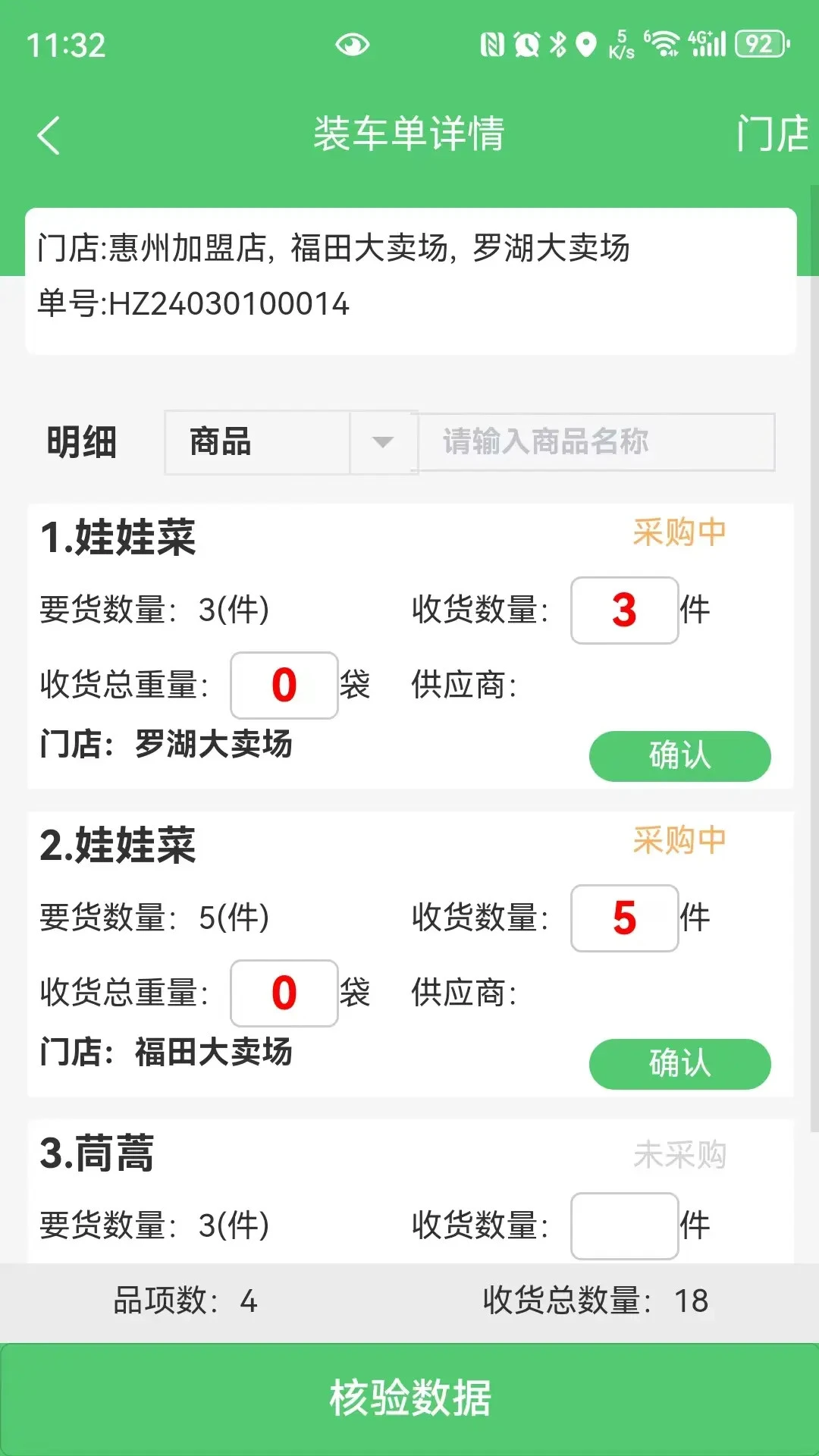 零供云生鲜2.3.29 生鲜供应链管理