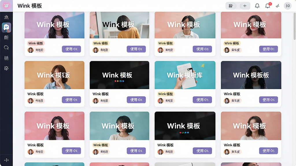 һ��չʾģ��ѡ�����Ļ��棬����ΪWink������ģ���ҳ�棬����Ϊ����״���е�ģ������ͼ�����Ϊ�������õĿ�Ƭʽ��ƣ�ϸ�ڰ���ģ����桢�����ǩ��ʹ�ð�ť�����ʸ���ɾ���������������ʾ