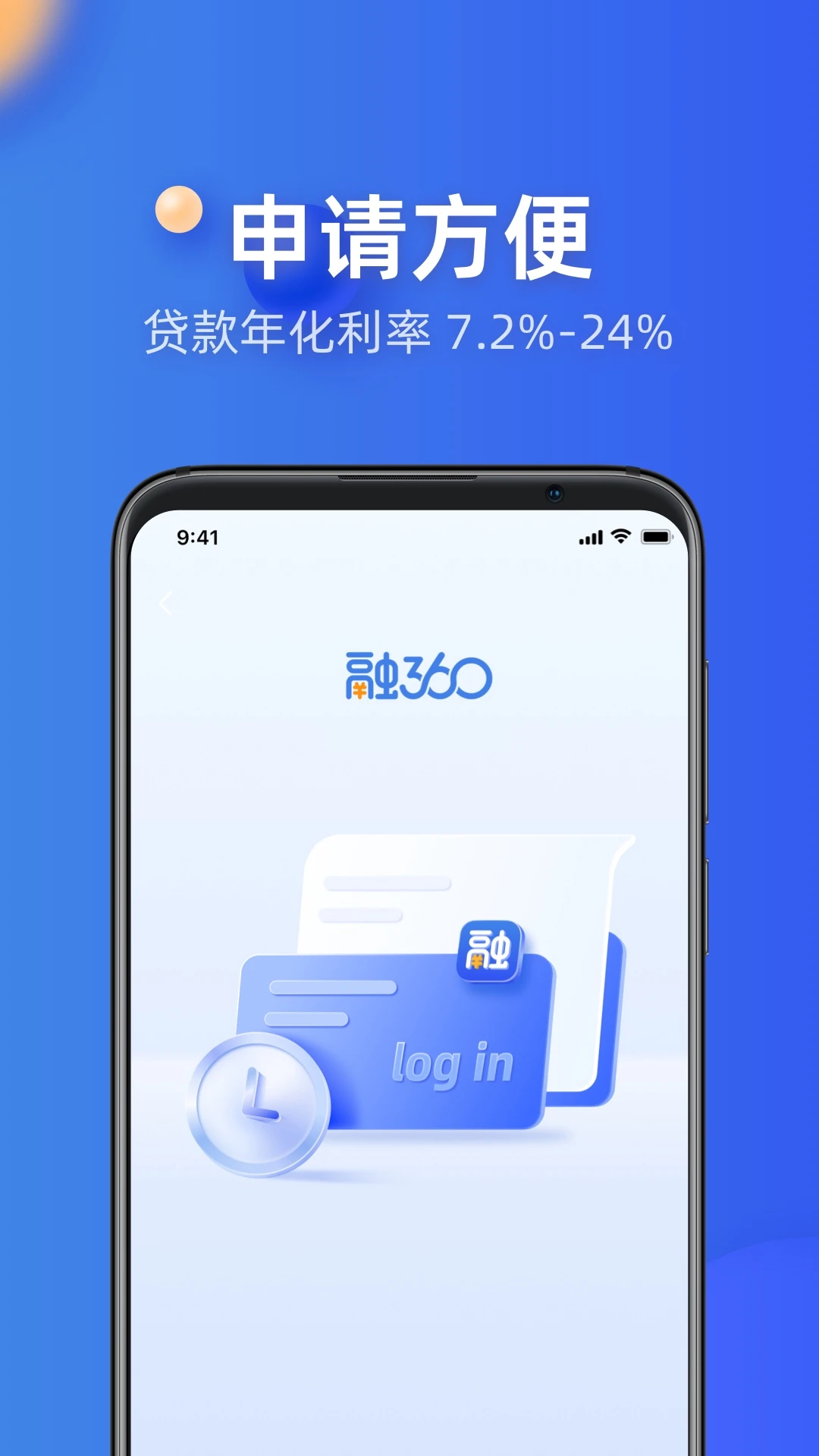融3604.8.1 贷款借钱平台