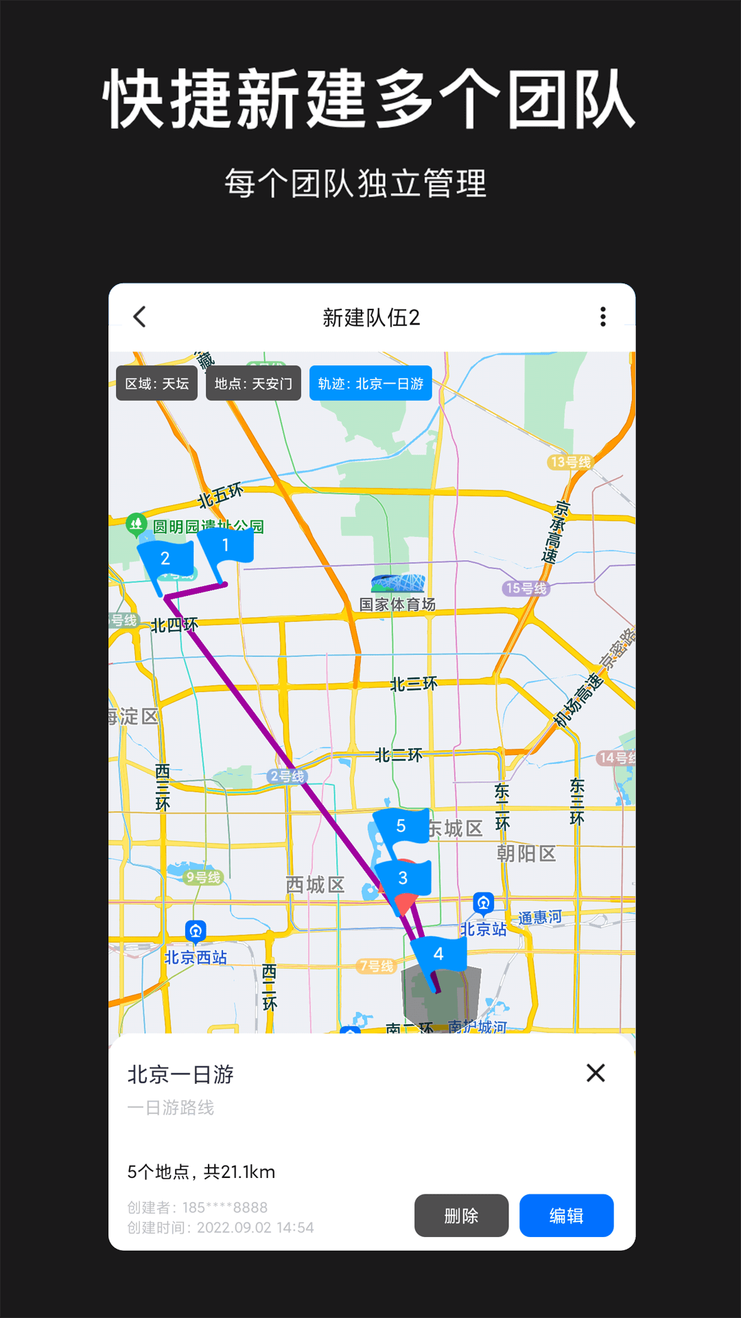 模拟定位 安卓版 操作界面 截图