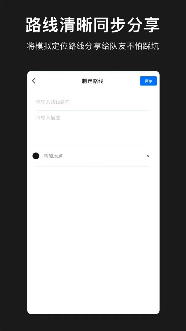 模拟定位1.97.06092410 安卓虚拟定位工具 模拟定位1.97.06092410 安卓虚拟定位工具