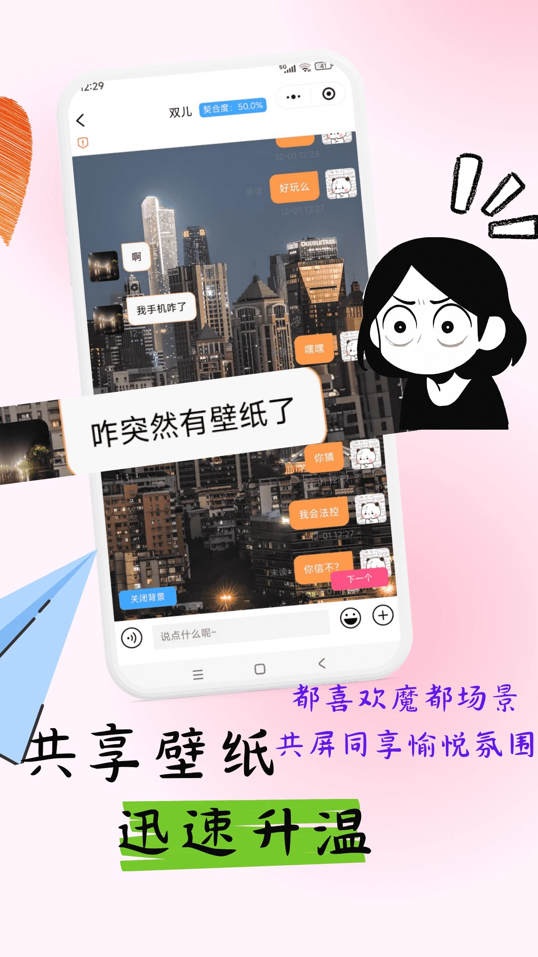 月下老人1.0.5 姻缘交友