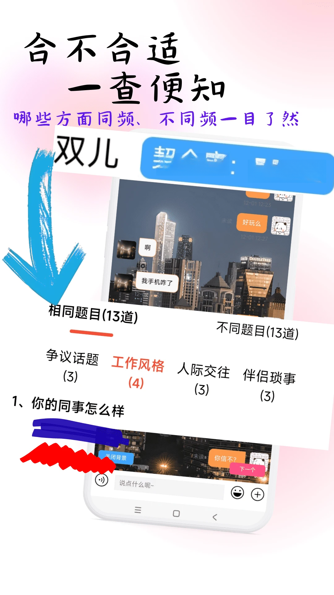 月下老人1.0.5 姻缘交友