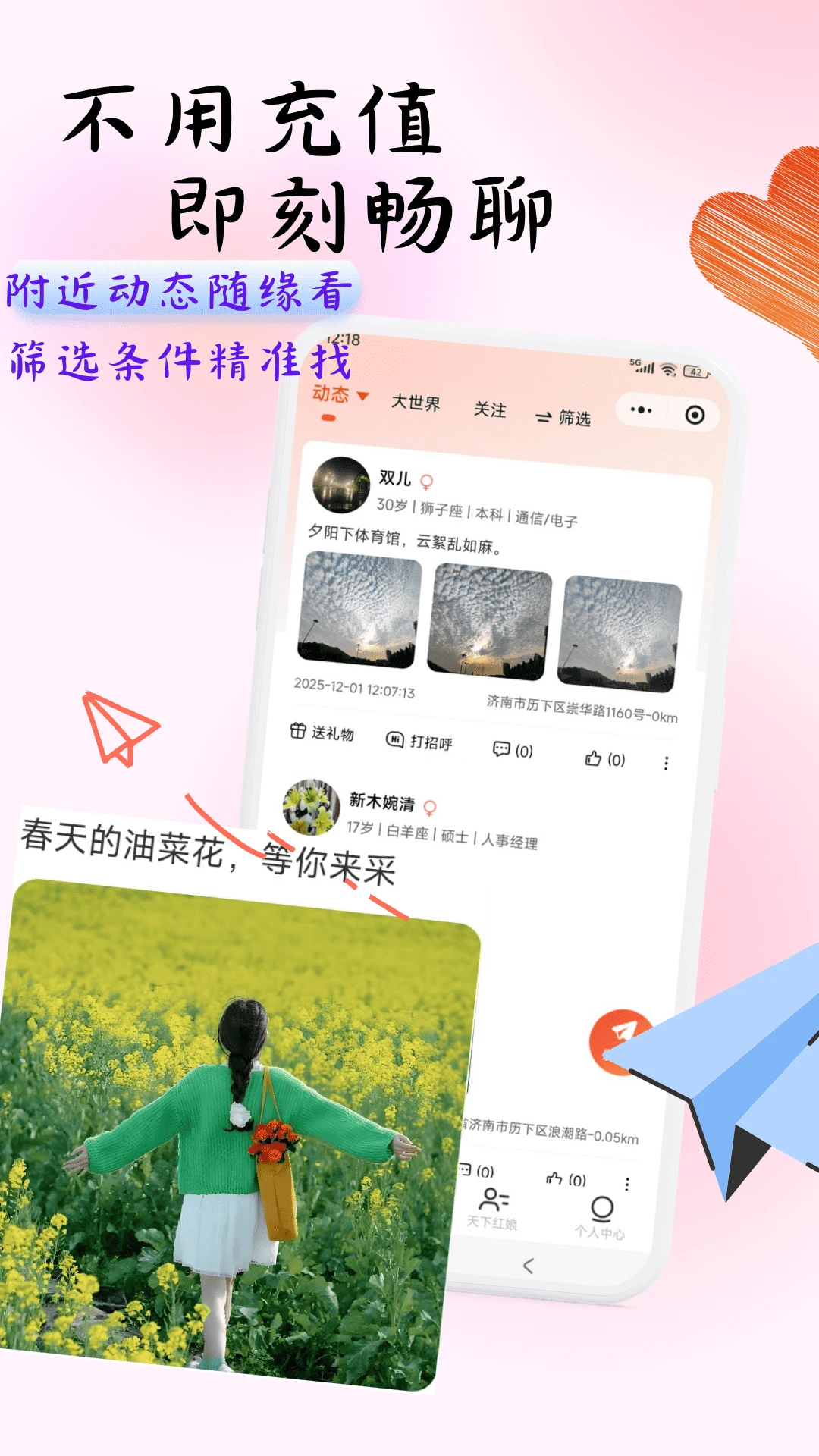 月下老人1.0.5 姻缘交友