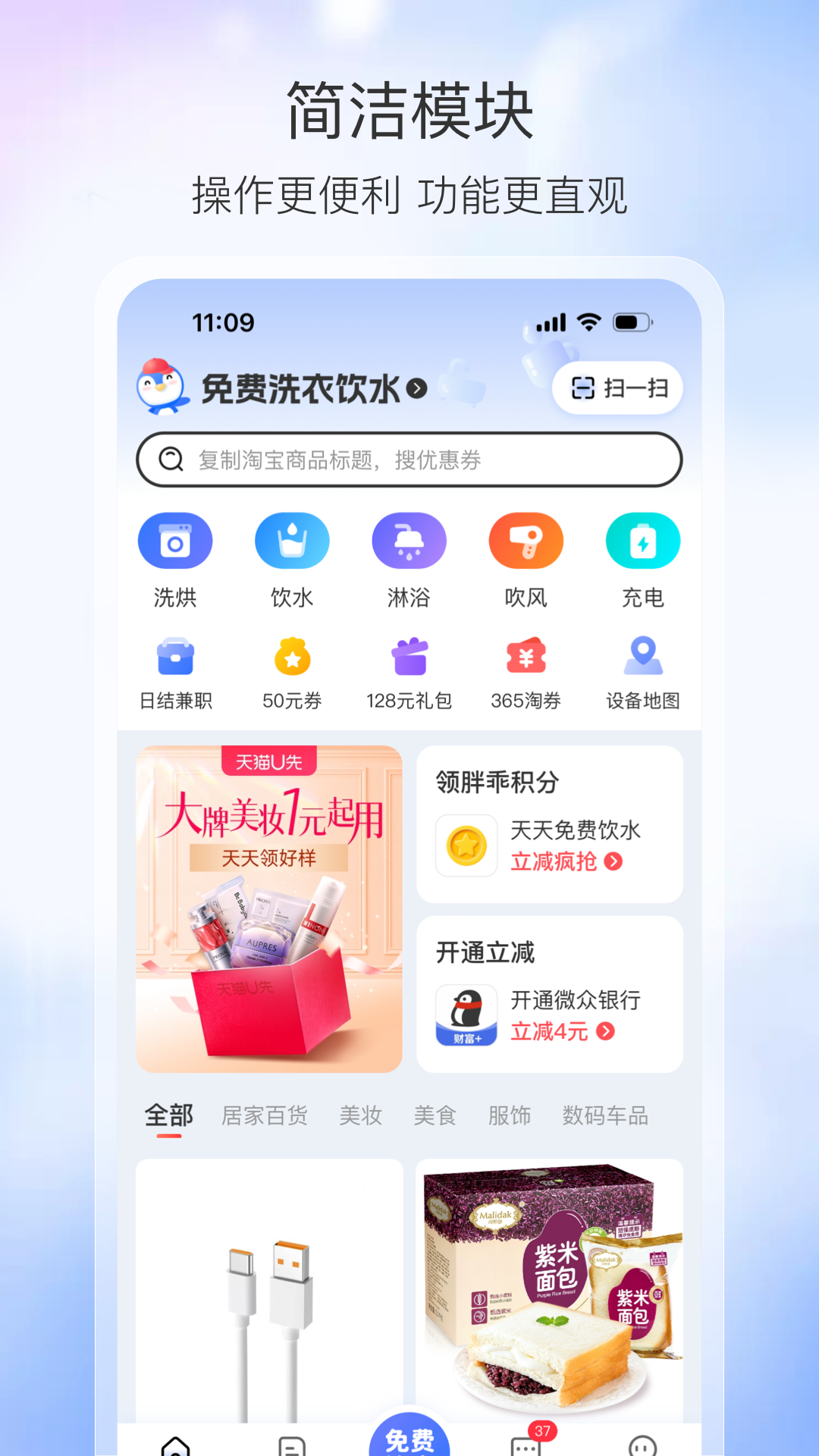 胖乖生活最新版本app下载安装教程 安卓苹果手机通用步骤配图
