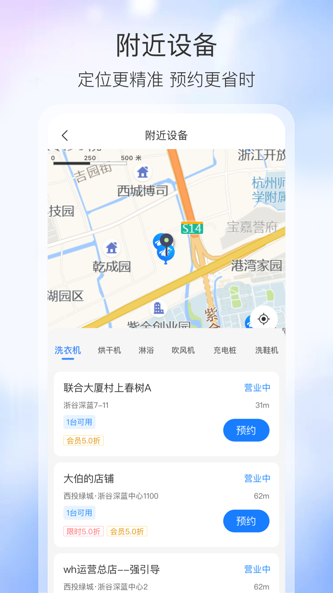 胖乖生活最新版本app下载安卓安装权限设置截图