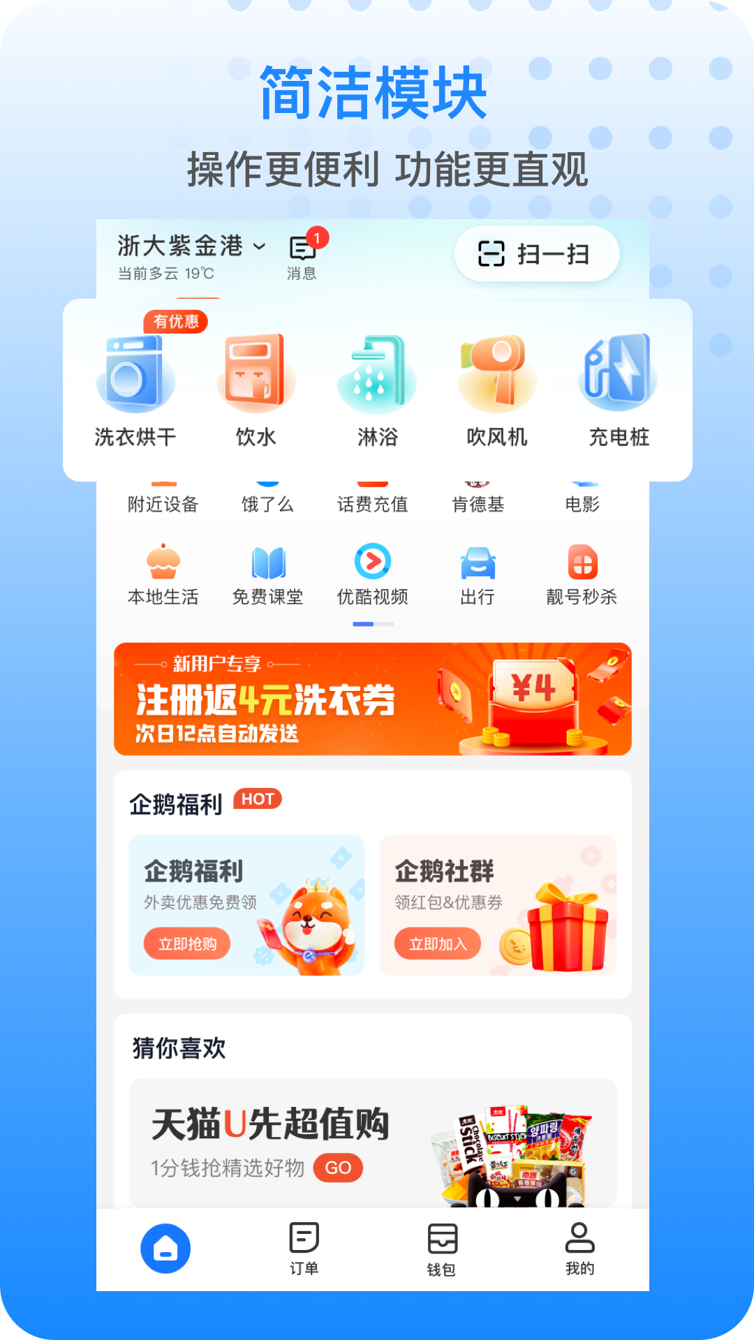 胖乖生活最新版本app下载苹果App Store搜索界面配图