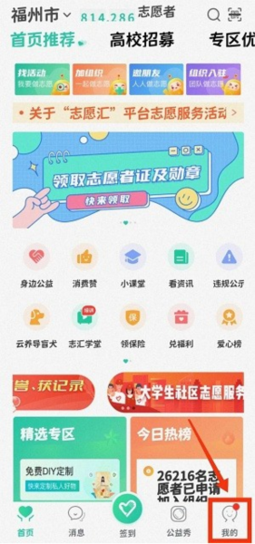 志愿汇官方app手机最新版安装界面和权限设置截图,展示安卓未知来源开关和苹果App Store下载页面,用于搜索配图