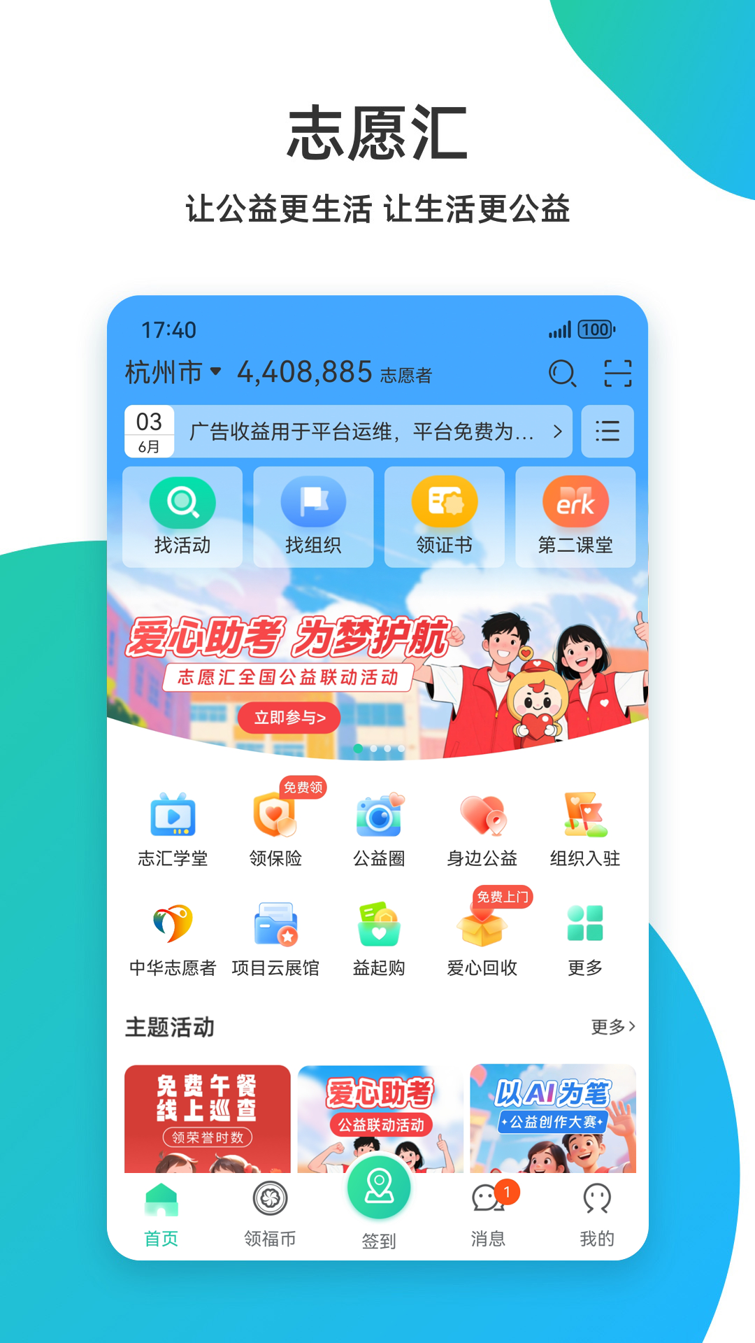 志愿汇官方app手机最新版下载安装全流程截图,包含应用图标、下载页面和登录界面,用于搜索配图