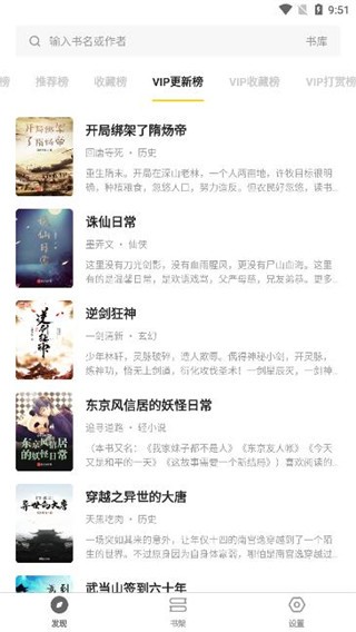 花火青春 安卓版 阅读界面 截图