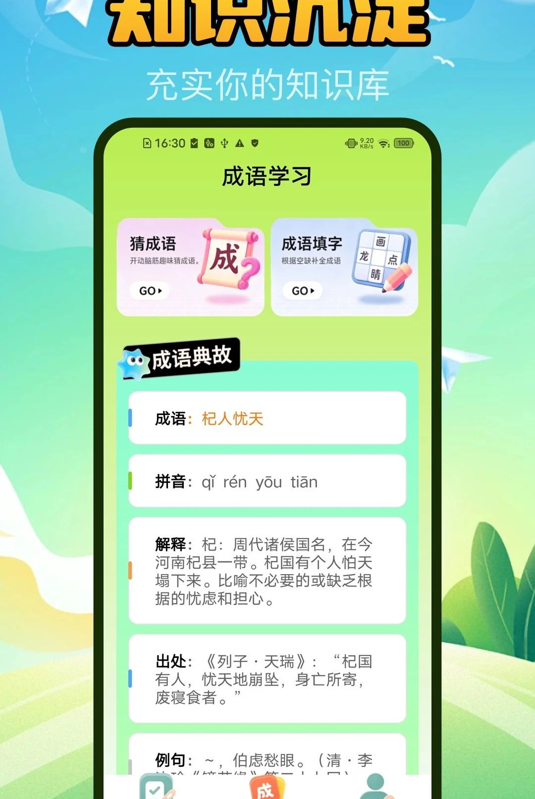 摸鱼答人2.4.9 趣味答题助手 摸鱼答人2.4.9 趣味答题助手