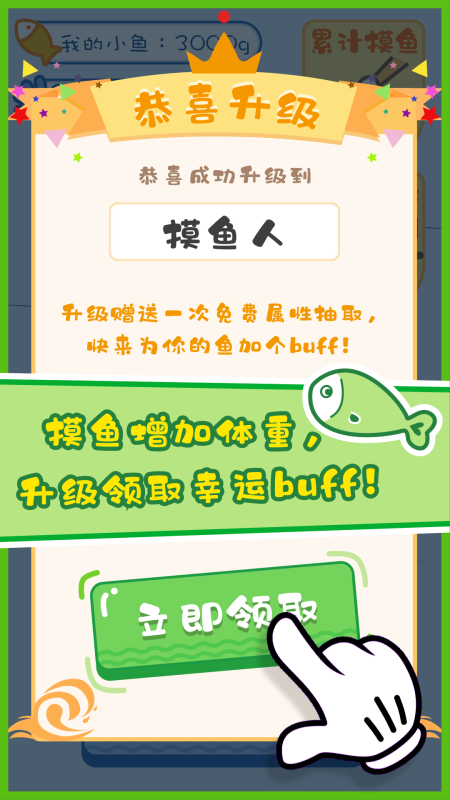 摸鱼答人 安卓版 答题界面截图