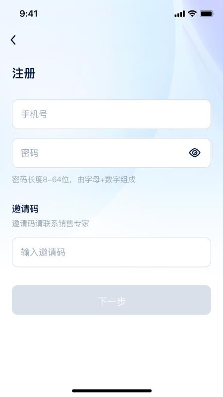 杰峰派 安卓版 监控软件 界面