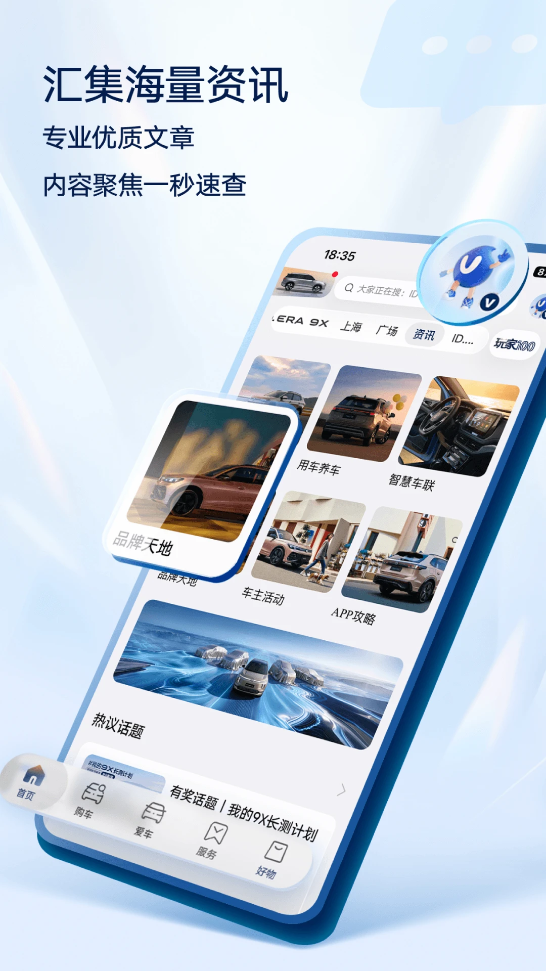 上汽大众5.1.0 车主移动互联 上汽大众5.1.0 车主移动互联