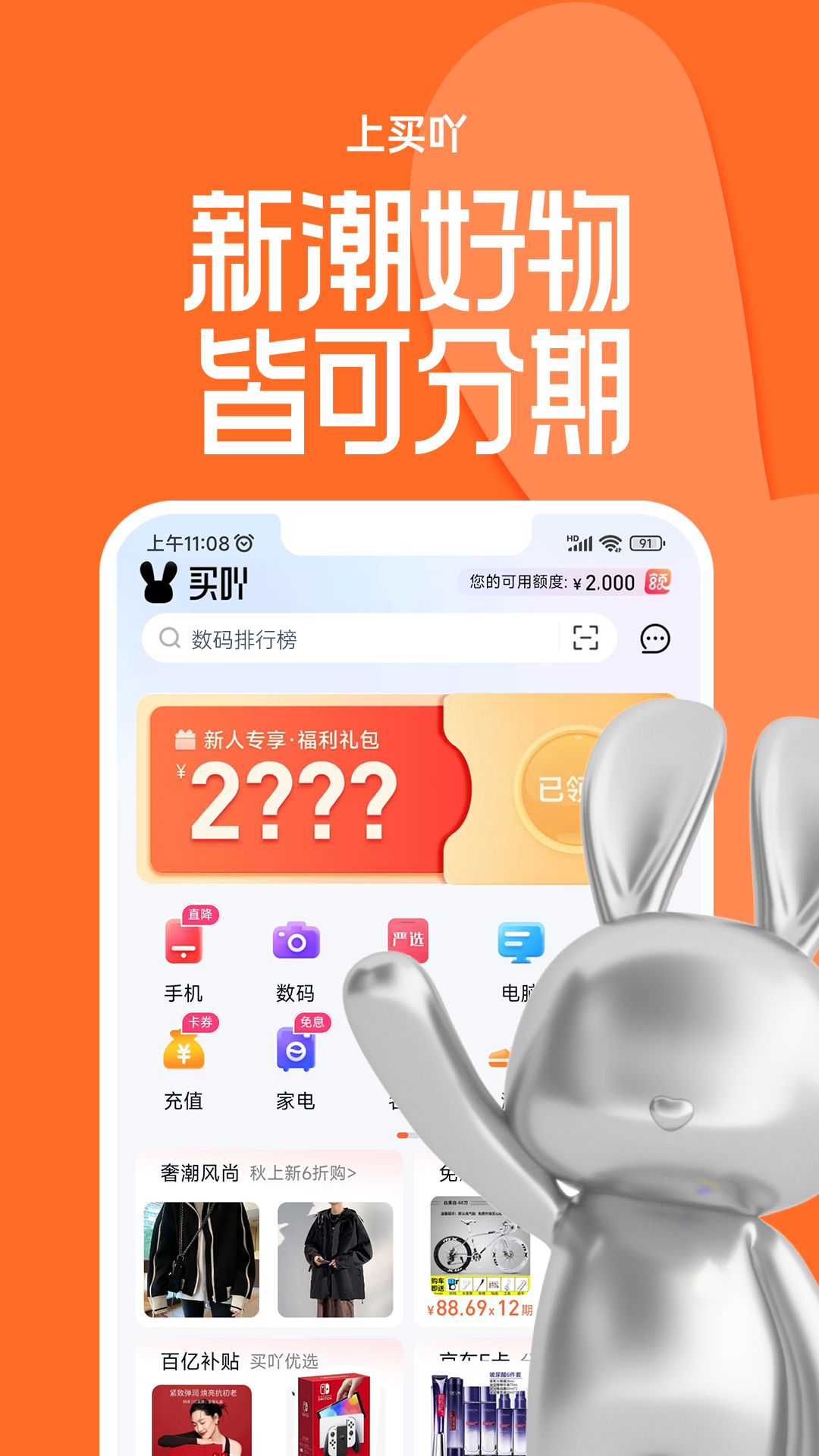 曜买吖 安卓版 使用界面截图