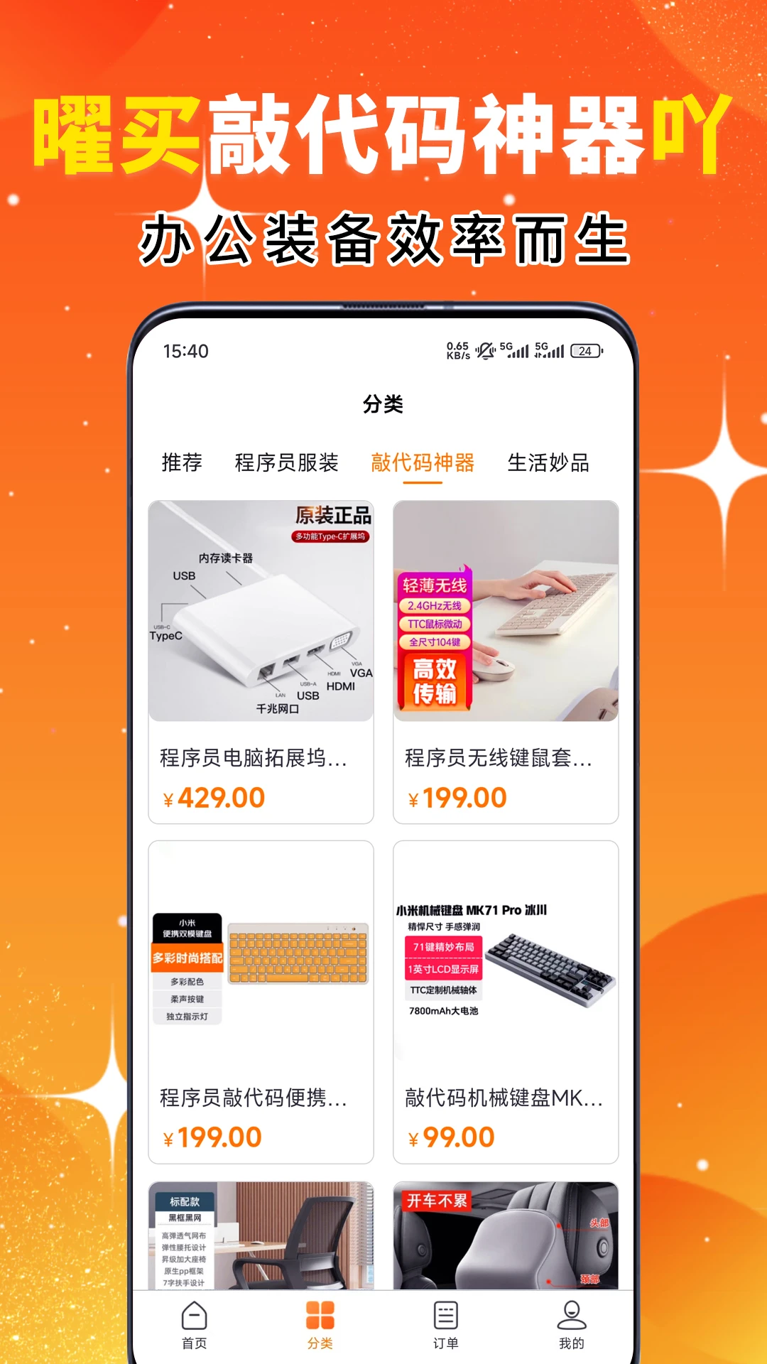 曜买吖2.0.4 购物返利 曜买吖2.0.4 购物返利