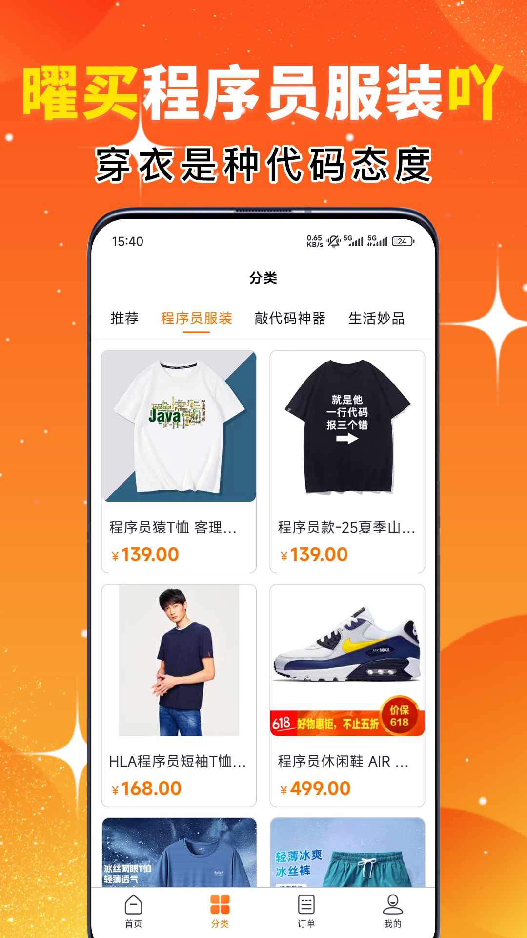 曜买吖2.0.4 购物返利 曜买吖2.0.4 购物返利