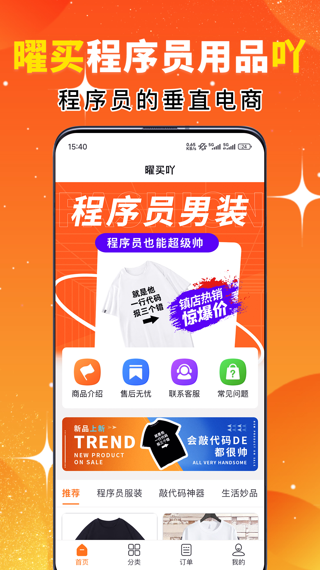 曜买吖2.0.4 购物返利 曜买吖2.0.4 购物返利