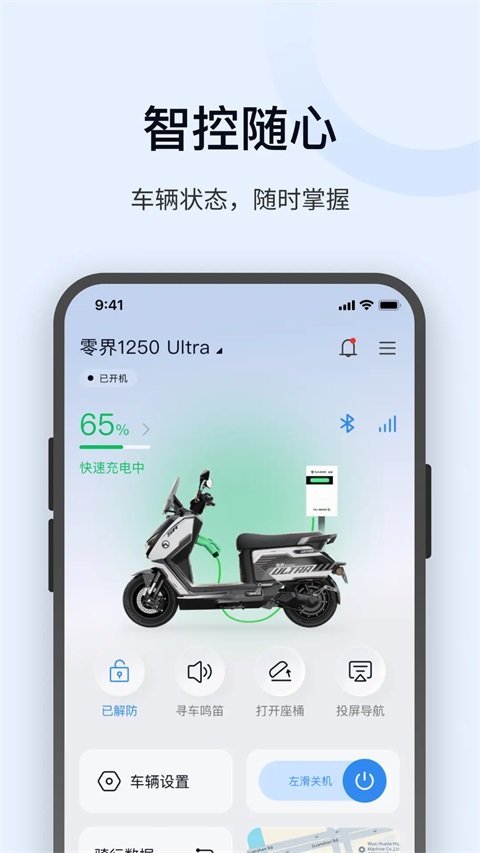 金箭智行app官方正版下载安装v4.0.0 安卓版 金箭智行app官方正版下载安装v4.0.0 安卓版