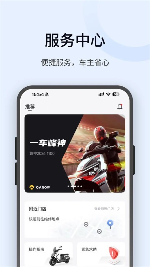 金箭智行app官方正版下载安装v4.0.0 安卓版 金箭智行app官方正版下载安装v4.0.0 安卓版