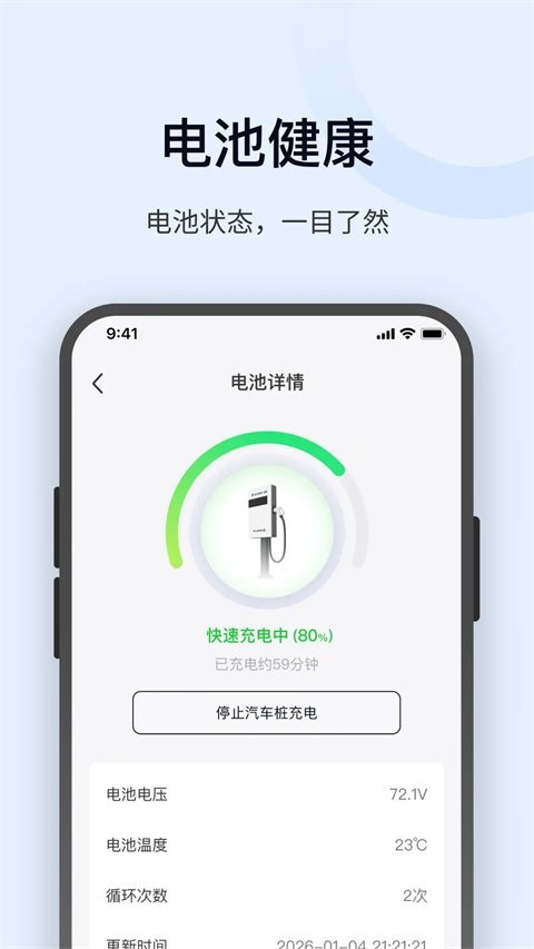 金箭智行app官方正版下载安装v4.0.0 安卓版 金箭智行app官方正版下载安装v4.0.0 安卓版
