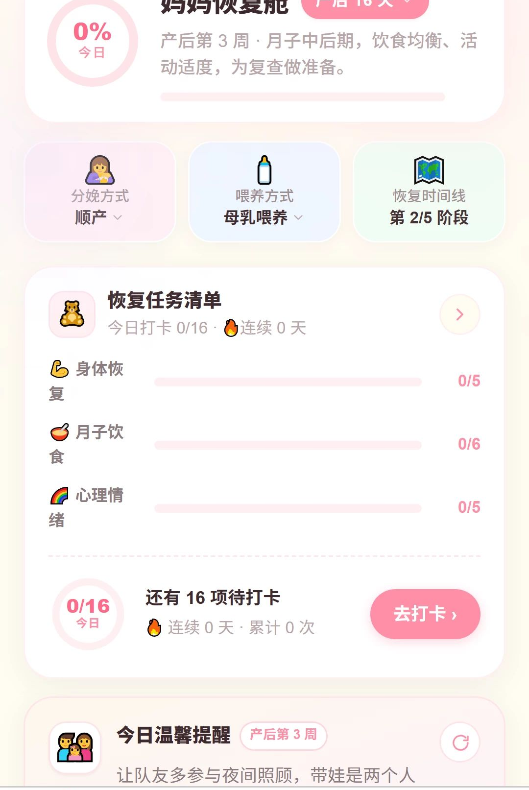 悦育云网1.0.0 育儿云平台 悦育云网1.0.0 育儿云平台