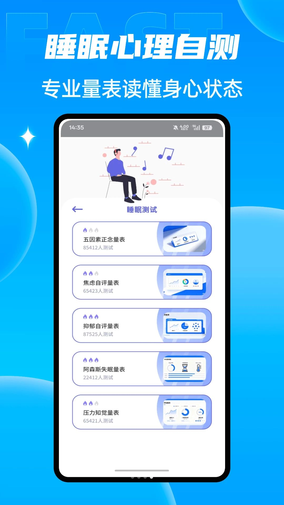 老牧师语音包1.0.5 语音包助手