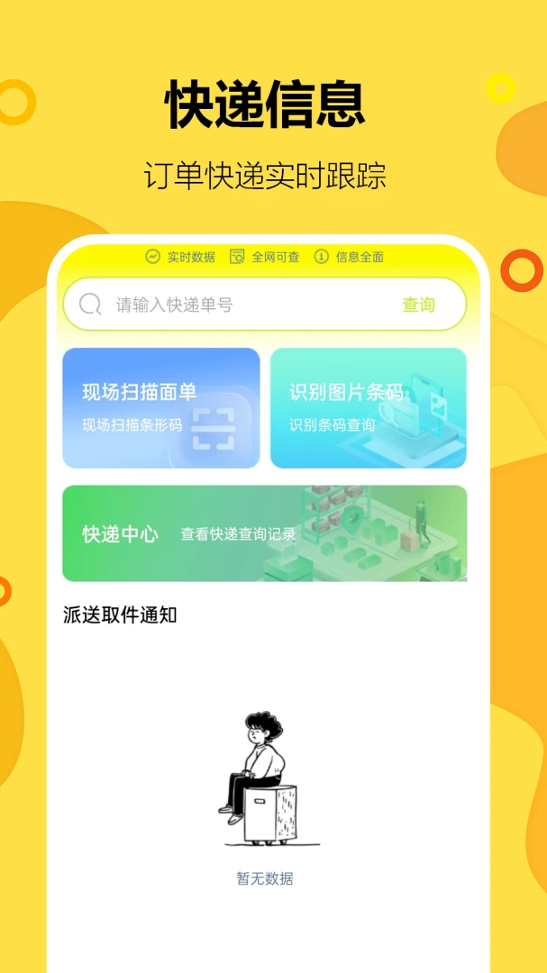 二手闲置交易宝1.0.0.1a-M 闲置交易助手