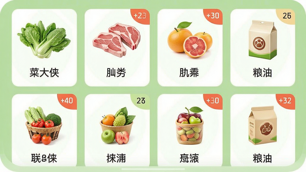 菜大侠APP商品分类页面截图,画面展示手机屏幕内整齐排列的蔬菜、肉类、水果、粮油等分类图标,每个图标配有小幅实物图片,背景是浅绿色调,布局采用网格排列,风格简洁现代,细节包括分类名称文字和商品数量角标,画质清晰,干净无多余元素