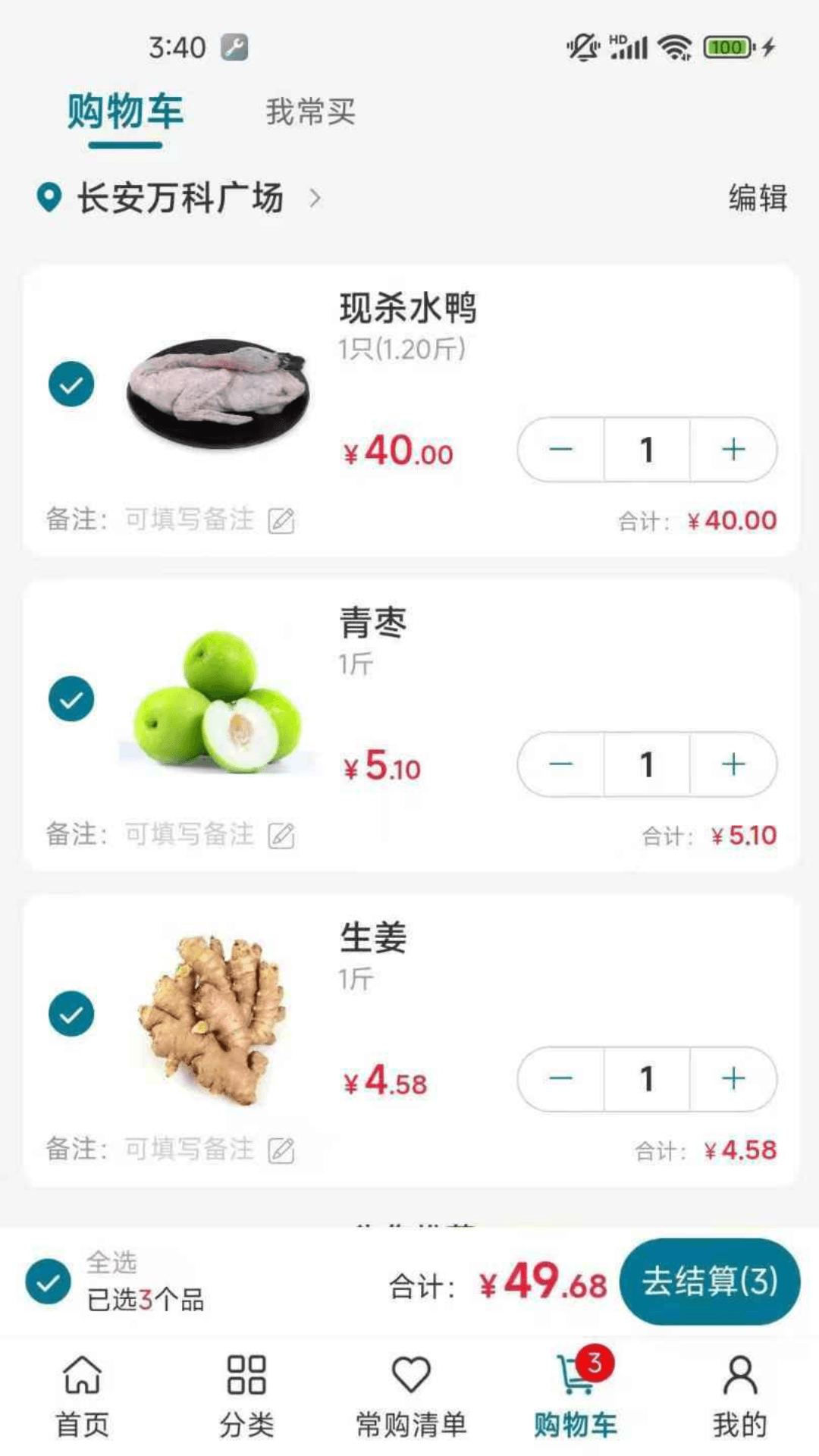 菜大侠1.0.67 生鲜配送