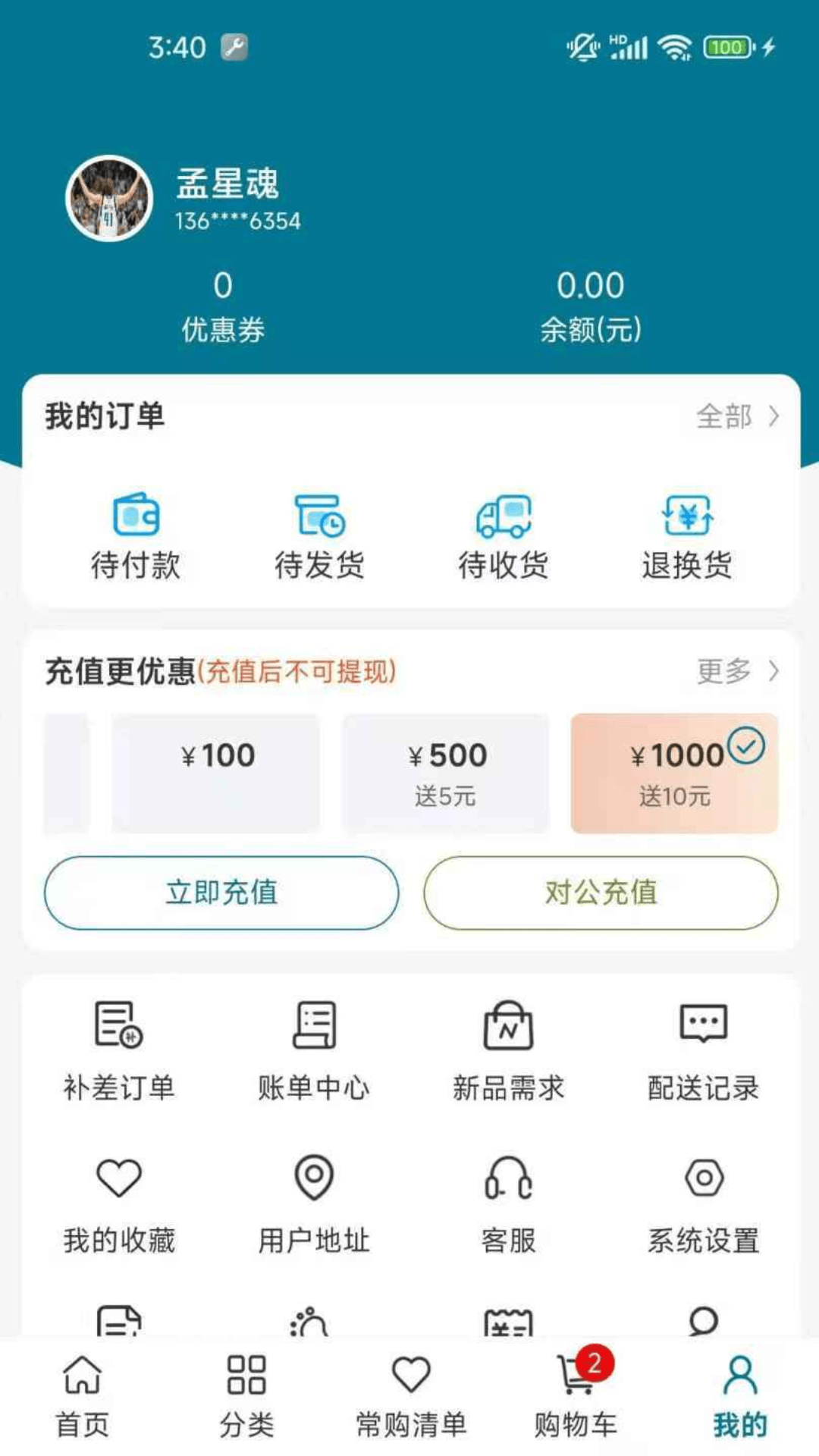 菜大侠1.0.67 生鲜配送