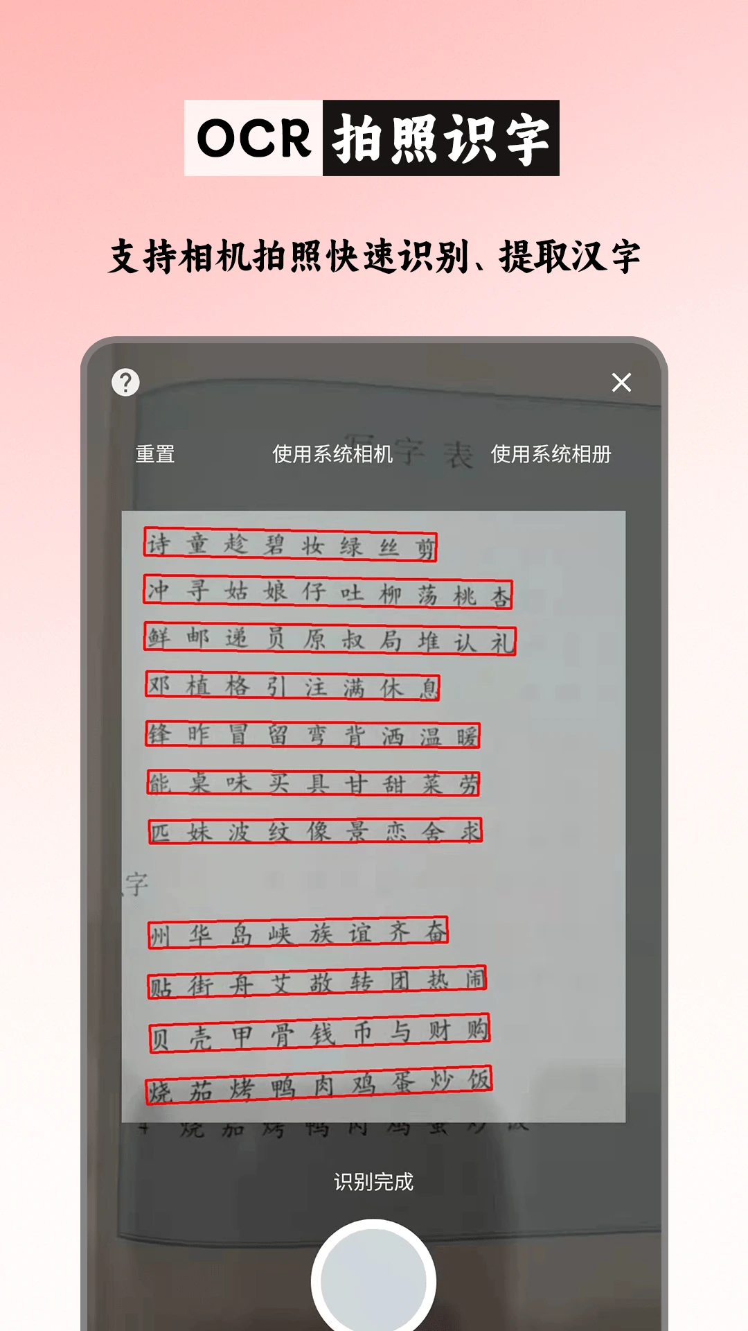 笔顺笔画大全3.1.20.1-xm 汉字笔顺学习 笔顺笔画大全3.1.20.1-xm 汉字笔顺学习