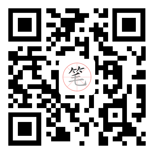 笔顺笔画大全 安卓版 描红练习功能展示