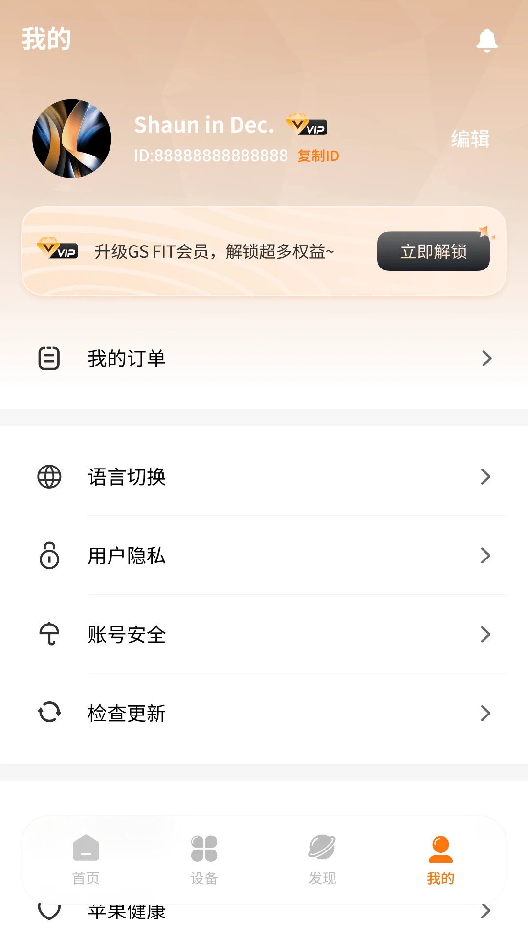 Gs Fit(Gs Fit智能手表)2.2.8 运动健康助手