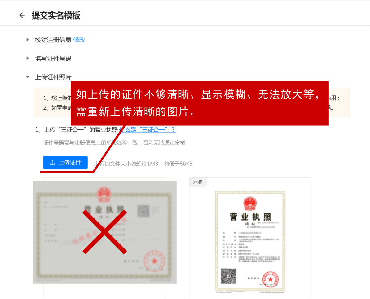 电子证件添加查询常见问题 添加失败查不到解决办法配图