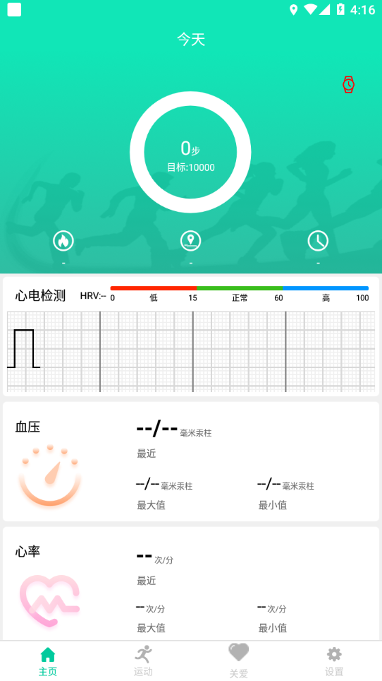 SmartHealth ��׿�� ʹ�ý̳� �����ͼ