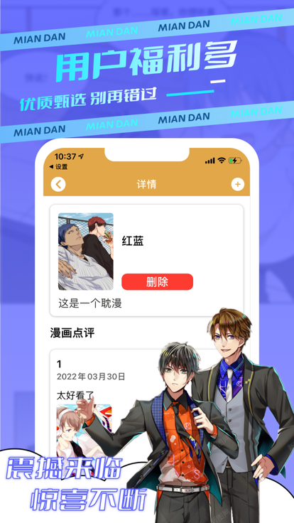 免耽漫画乐园最新可用入口地址 备用域名分享 防假冒站点